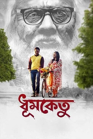 Dhumketu (2025) Bengali WEB-DL Full Movie 480p - 720p - 1080p poster