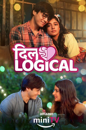 Dillogical (2024) poster