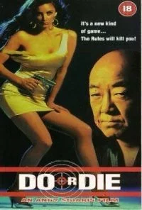 [18+] Do or Die (1991) Full Movie In Hindi 480p BluRay ESub poster