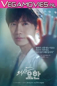 Doctor John (2019) Season 1 All Episode In Hindi Dubbed WEB-DL 480p - 720p poster
