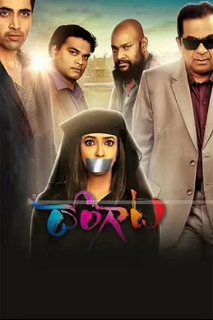 Dongata (2023) poster