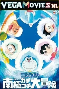 Doraemon: Great Adventure in the Antarctic Kachi Kochi (2017) poster