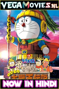 Doraemon: Nobita and the Legend of the Sun King (2000) poster