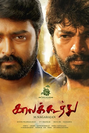 Dosti No.1 (Kaala Koothu) (2020) HDRip Hindi Dubbed Full Movie 480p - 720p poster