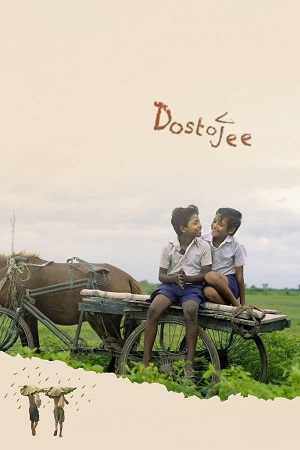 Dostojee (2021) poster