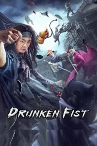Drunken Fist (2021) poster