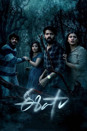 Eesha – ISHA (2025) Dual Audio [Hindi + Telugu] 480p - 720p - 1080p WeB-DL poster