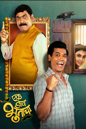 Ek Daav Bhootacha (2024) poster