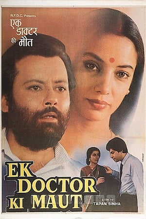 Ek Doctor Ki Maut (1990) poster