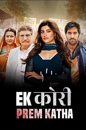 Ek Kori Prem Katha (2024) poster