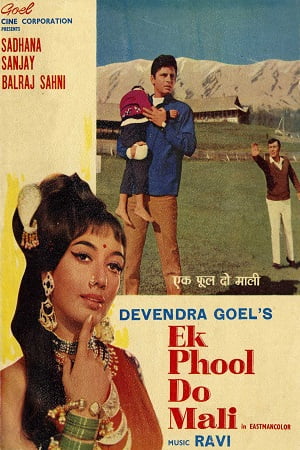 Ek Phool Do Mali (1969) Hindi Full Movie 480p - 720p poster