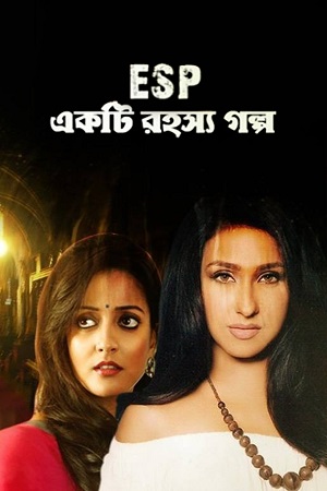 Ekti Rahasya Galpo (2013) Bengali Full Movie WEB-DL 480p - 720p - 1080p poster