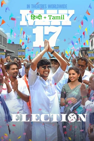 Election (2024) Dual Audio [Hindi ORG. + Tamil] UnCut Full Movie 480p - 720p - 1080p WEB-DL poster