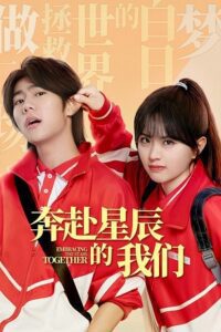 Embracing the Stars Together (Season 1) Dual Audio {Hindi-Chinese} Series 480p 720p & 1080p WEB-DL poster
