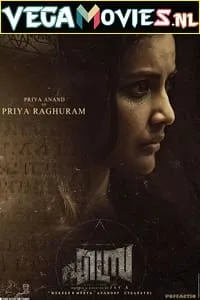 Ezra (2017) poster