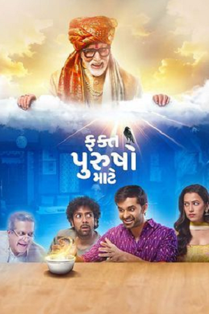 Fakt Purusho Maate (2024) WEB-DL {Gujarati DD2.0} Full Movie 480p - 720p - 1080p poster