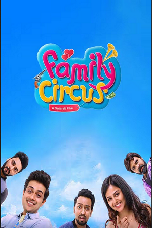 Family Circus (2023) poster