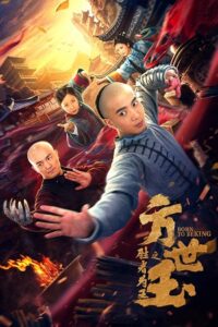Fang Shiyu the Winner Is King (2021) WEB-DL Dual Audio {Hindi-CHINESE} 480p - 720p - 1080p poster