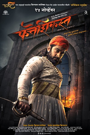 Fatteshikast (2019) Marathi Full Movie WEB-DL 480p - 720p - 1080p poster