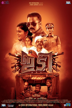 Fauladi Policewala – IDI: (2016) Hindi Dubbed JC WebRip 480p - 720p - 1080p poster