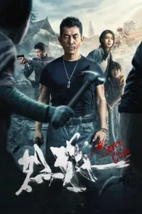 Fierce Cop (2022) WEB-DL Dual Audio {Hindi-Chinese} 480p - 720p - 1080p poster