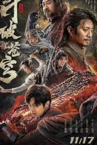 Fights Break Sphere (2023) Dual Audio [Hindi + Chinese] WeB-DL 480p - 720p - 1080p poster