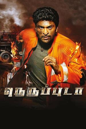 Fire Man Surya – Neruppuda (2017) poster