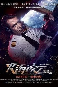 Flight Crew (2016) Dual Audio {Hindi-English} 480p - 720p BluRay poster