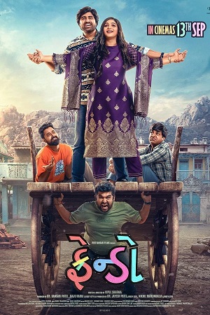Frendo (2024) Gujarati WEB-DL Full Movie 480p - 720p - 1080p poster