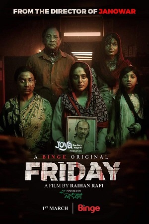 Friday (2023) Bengali Full Movie HDRip 480p - 720p - 1080p poster