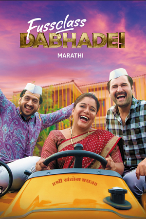 Fussclass Dabhade (2025) WEB-DL {Marathi DD5.1} Full Movie 480p - 720p - 1080p poster