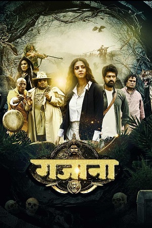 Gajaana (2025) JHS WEB-DL {Hindi DD5.1} Full Movie 480p - 720p - 1080p poster