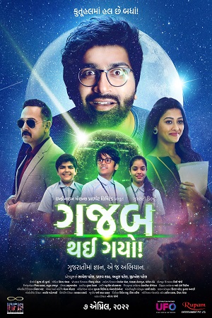 Gajab Thai Gayo! (2022) Gujarati Full Movie WEB-DL 480p - 720p - 1080p poster