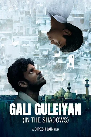 Gali Guleiyan (2017) poster