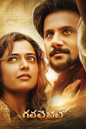 Gatha Vaibhava (2025) poster