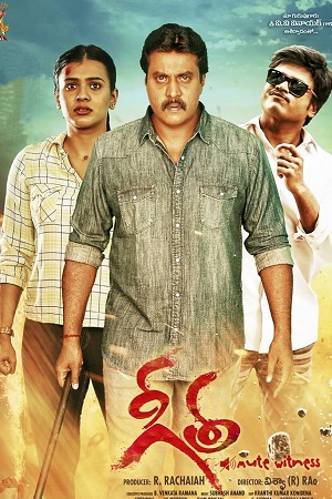 Geetha (2022) poster