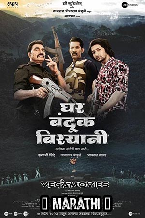 Ghar Banduk Biryani (2023) poster