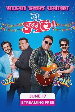 Ghe Double (2023) Marathi Full Movie WEB-DL 480p - 720p - 1080p poster