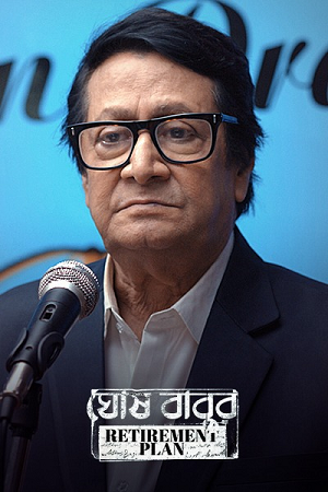 Ghoshbabur Retirement Plan (2023) poster