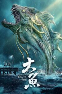 Giant Fish (2020) poster