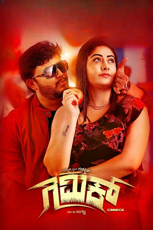 Gimmick (2019) WEB-DL ORG. Dual Audio [Hindi – Kannada] UNCUT Full Movie 480p - 720p - 1080p poster