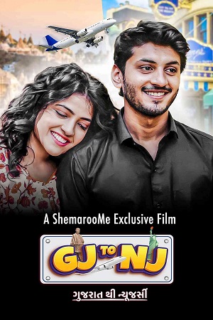 Gj to Nj – Gujarat Thi New Jersey (2022) WEB-DL Gujarati Full Movie 480p - 720p - 1080p poster
