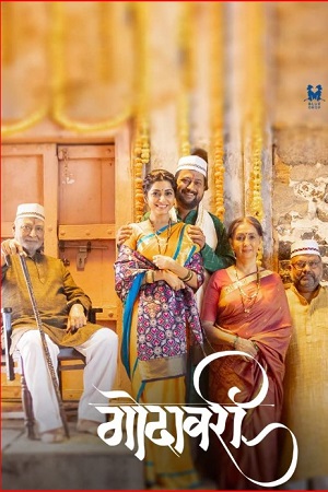 Godavari (2022) Marathi JIO Cineamas WEB-DL WEB-DL 480p - 720p - 1080p poster