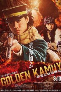 Golden Kamuy: The Abashiri Prison Raid (2026) poster