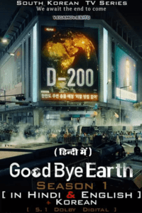 GOODBYE EARTH – Netflix Original (2024) Season 1 MULTi-Audio {Hindi-English-Korean} K-Drama Series 480p - 720p - 1080p WEB-DL poster