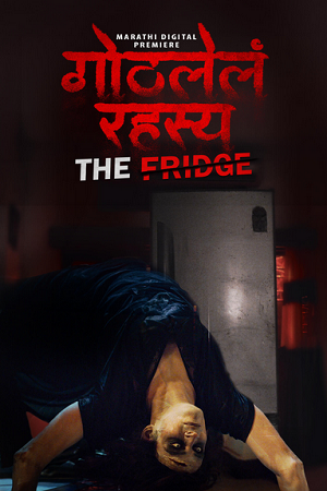 Gothlela Rahasya (2025) Marathi Full Movie 480p - 720p - 1080p WEB-DL poster