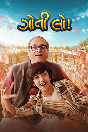 Goti Lo (2025) poster