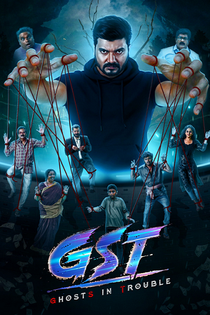 GST (2025) poster