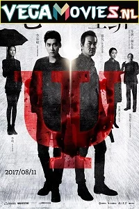 Guilty of Mind (2017) poster