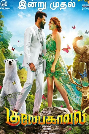 Gulaebaghavali (2018) Hindi Dubbed Full Movie 720p HDRip poster